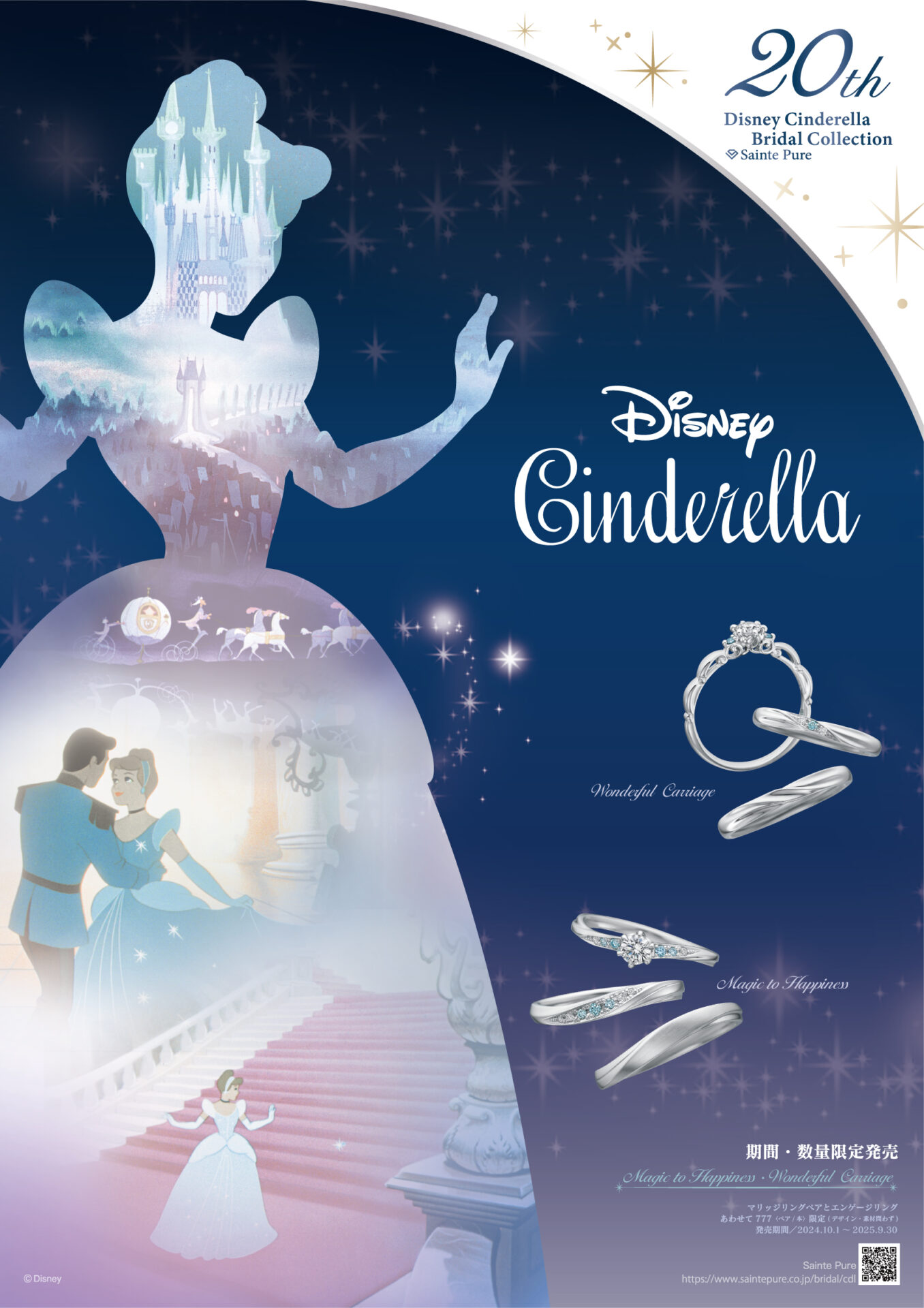 Disney Cinderella