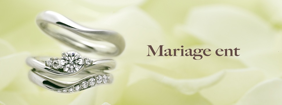 Mariage ent