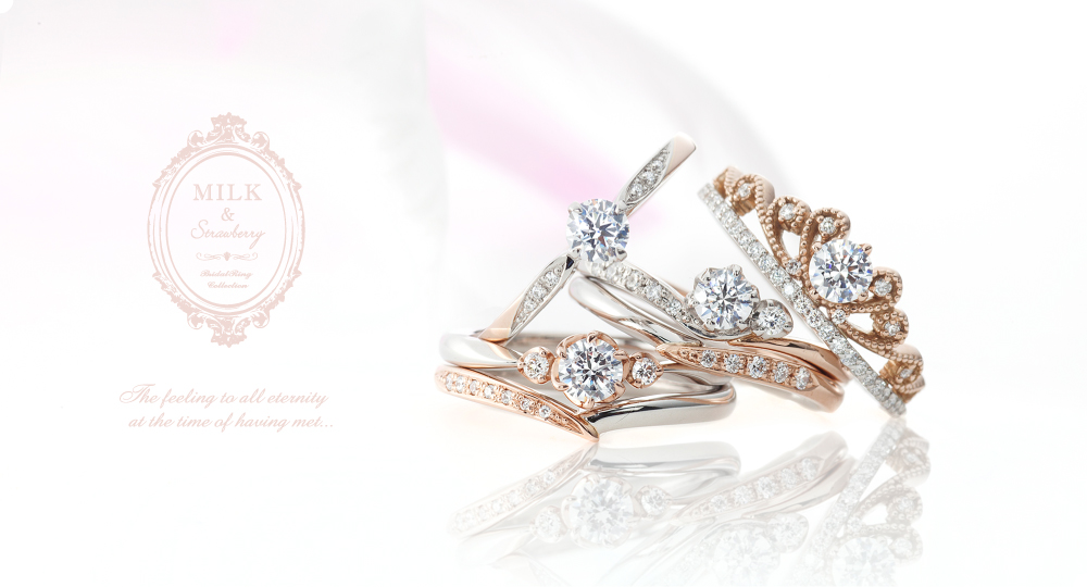 和歌山で探す可愛い結婚指輪と婚約指輪ブランドのミルク&ストロベリー