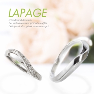 和歌山でウェーブS字人気のブランドLAPAGE（ラパージュ）結婚指輪1