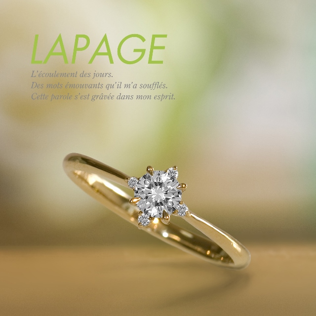和歌山人気ブランドLAPAGE（ラパージュ）婚約指輪デザイン1