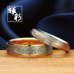 和歌山人気結婚指輪デザイン11