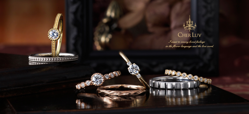 シェールラブのアンティーク調のかわいい結婚指輪は和歌山で人気