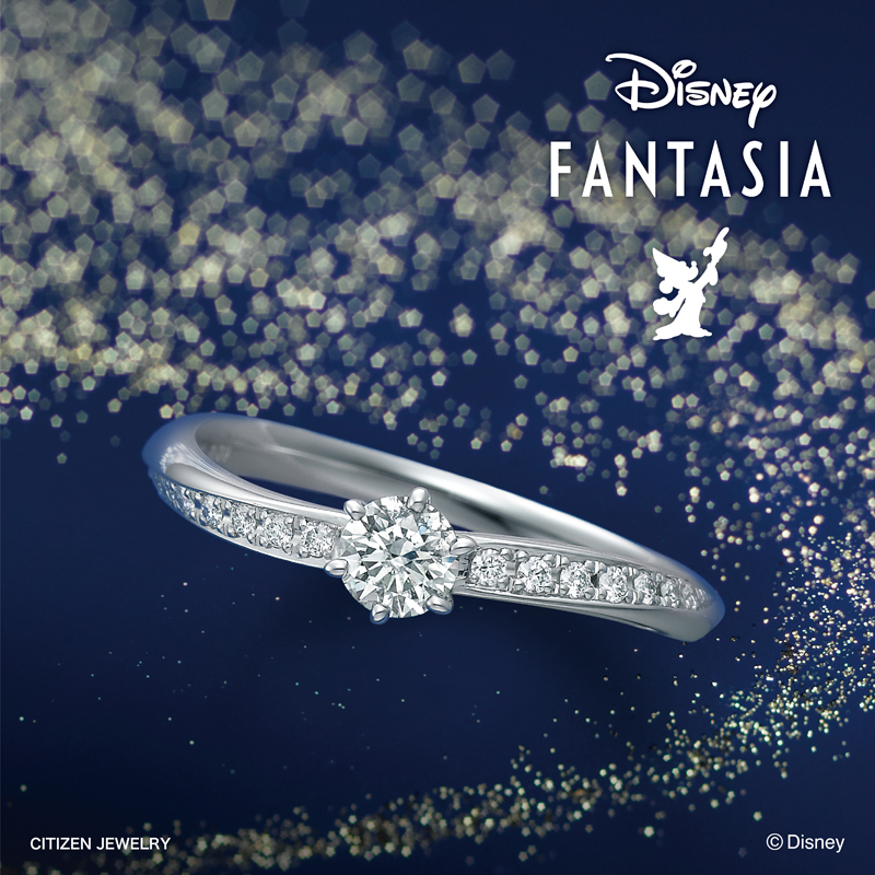 和歌山で探すディズニーの婚約指輪でファンタジアのファンタジーマジック