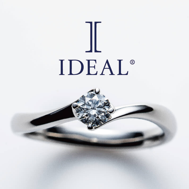 和歌山でおすすめの婚約指輪IDEAL  plus fortデザインR’EVE～レーヴ～