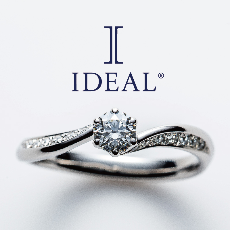 IDEAL和歌山で人気のウェーヴ（S字）の婚約指輪デザイン４
