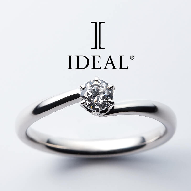 IDEAL和歌山で人気のウェーヴ（S字）の婚約指輪デザイン３