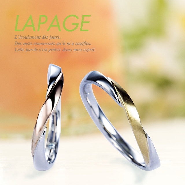 和歌山でウェーブS字人気のブランドLAPAGE（ラパージュ）結婚指輪２
