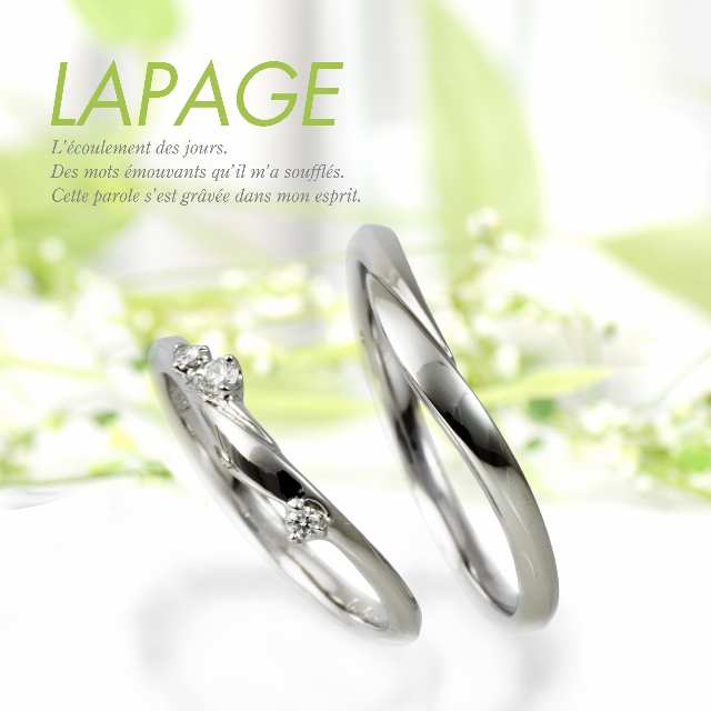和歌山でウェーブS字人気のブランドLAPAGE（ラパージュ）結婚指輪４
