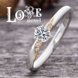 和歌山で人気の婚約指輪ブランドロアノベルミーサ