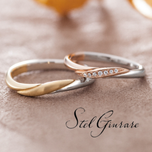 大阪で人気！アンティーク調のかわいいStel Giurareの結婚指輪デザイン