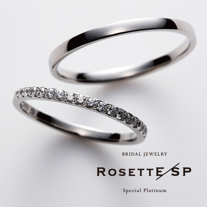 和歌山で人気のブランドロゼットSPの結婚指輪Luxury　高級
