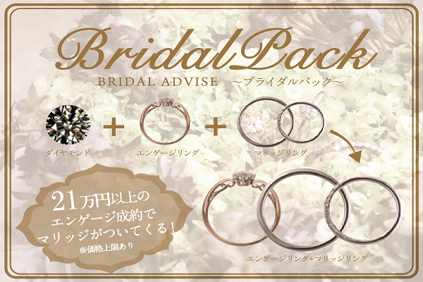 和歌山で結婚指輪と婚約指輪をお得に買うならgarden和歌山