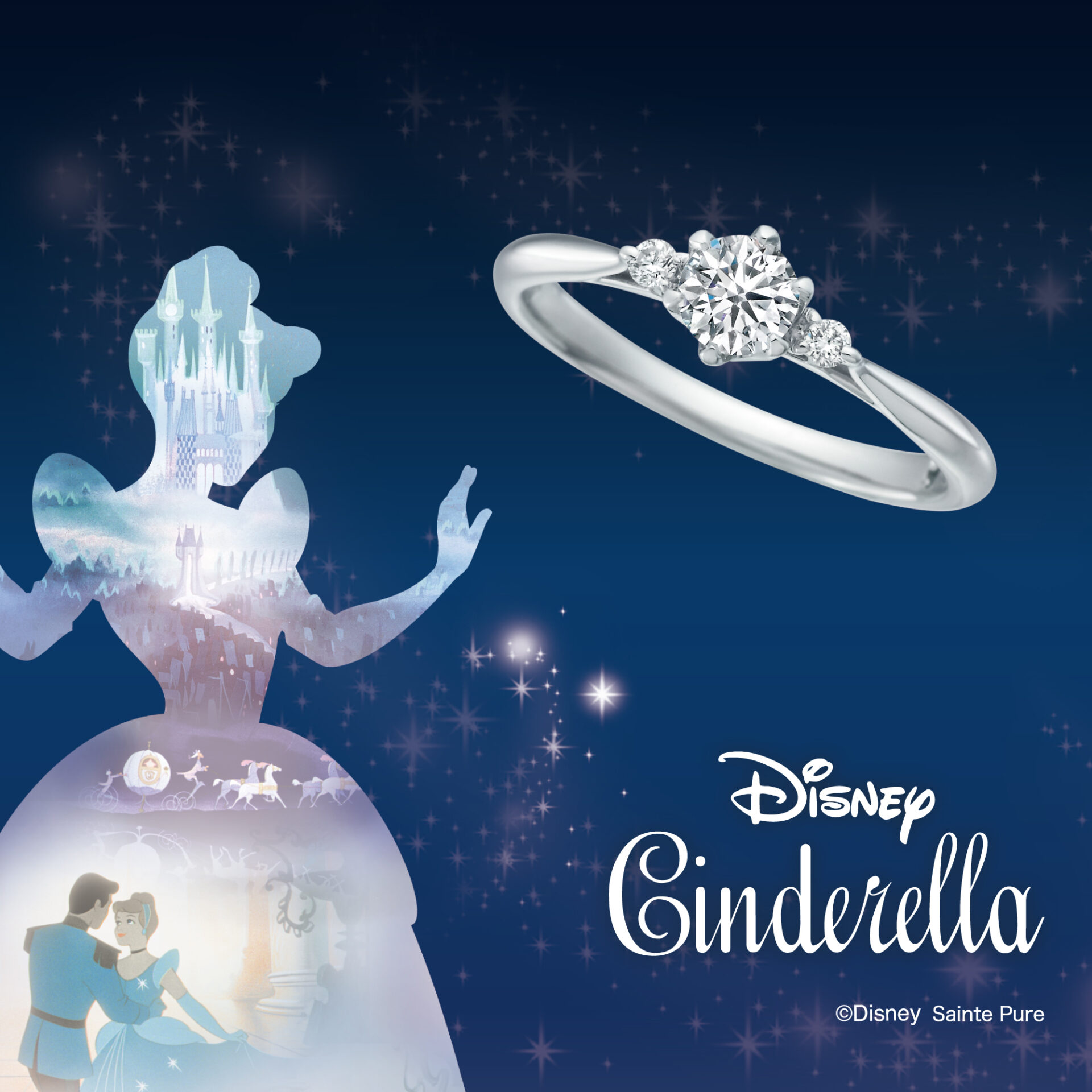 ディズニープロポーズするならシンデレラの婚約指輪