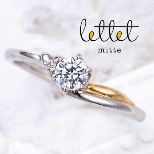 レテットミッテ　和歌山　ひとひねりあるデザインの婚約指輪