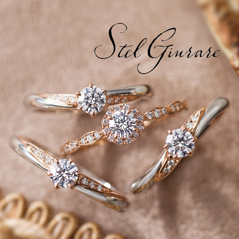 Stel Giurareの結婚指輪はアンティーク調でかわいいので和歌山で人気