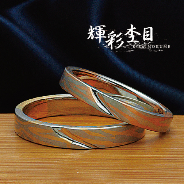 和歌山　結婚指輪