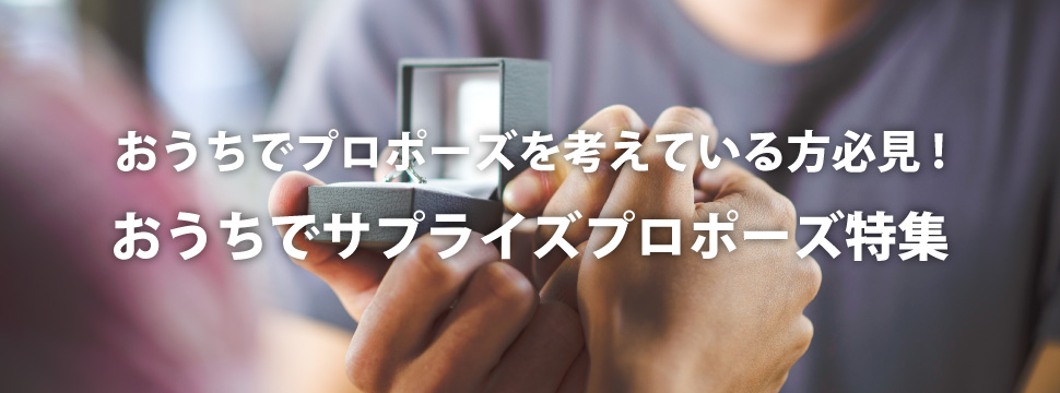 和歌山でプロポーズ