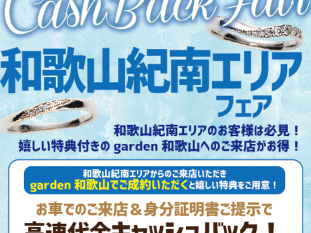 和歌山で結婚指輪探し