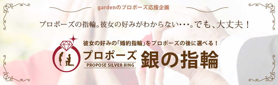 和歌山で人気のプロポーズの後に選べる婚約指輪（プロポーズリング）プラン！