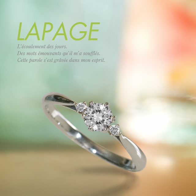 お家でプロポーズにおすすめLAPAGEの婚約指輪デザイン①