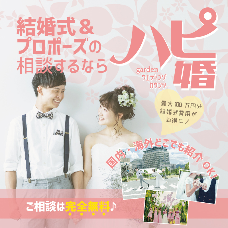和歌山で結婚式場探し