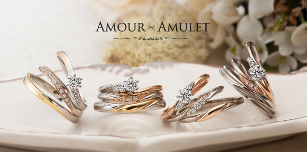 和歌山のミル打ち婚約指輪・結婚指輪で人気ブランドAMOUR AMULET