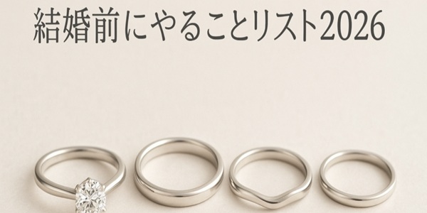 和歌山結婚関連記事2