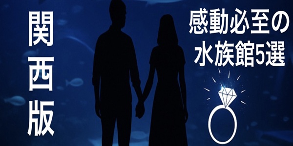 garden和歌山プロポーズ関連記事1