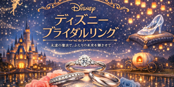 garden和歌山ディズニープロポーズ関連記事2