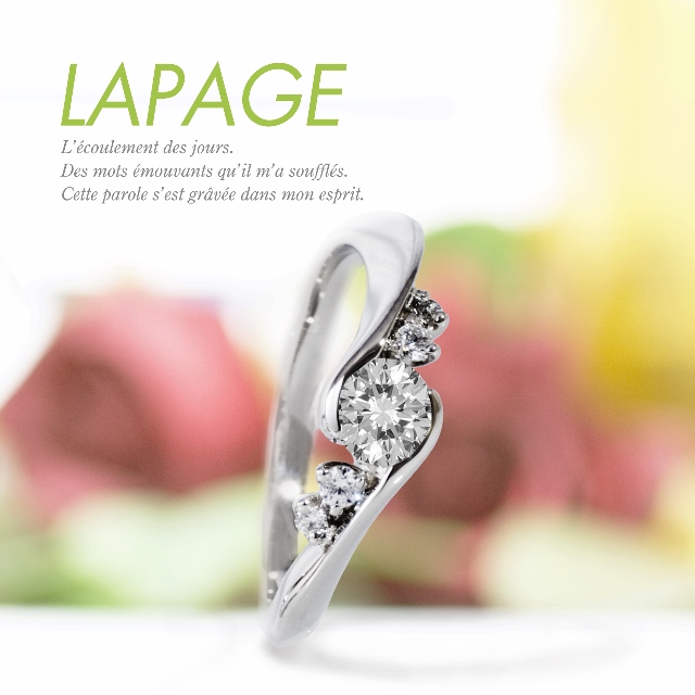 大阪で人気婚約指輪LAPAGEのウェーブ（S字）デザイン２