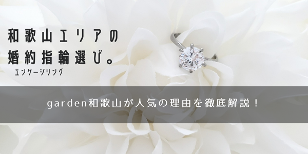 和歌山関連記事２
