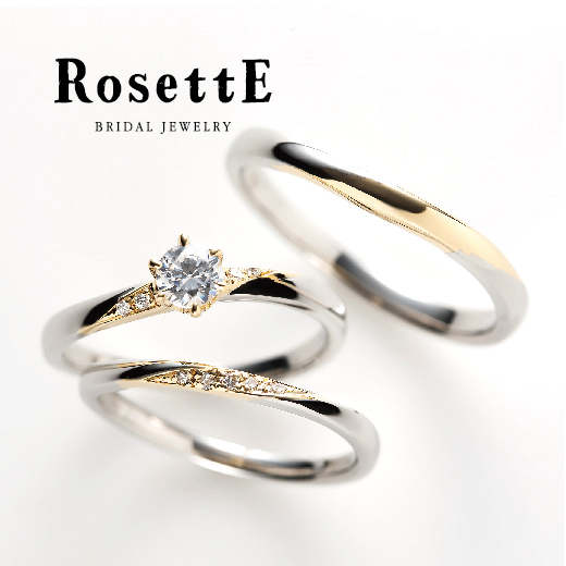 和歌山でゴールド素材を使用したおすすめな婚約指輪＆結婚指輪ブランドのロゼットの魔法