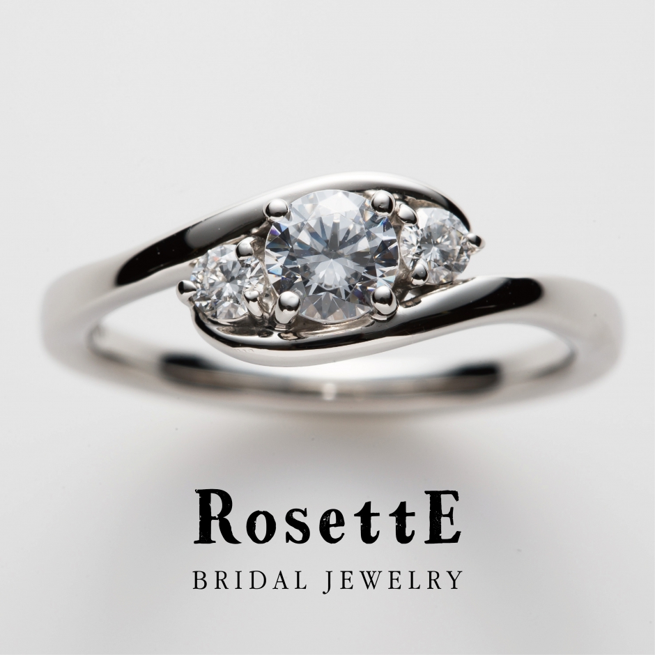 大阪で人気婚約指輪RosettEのウェーブ（S字）デザイン１