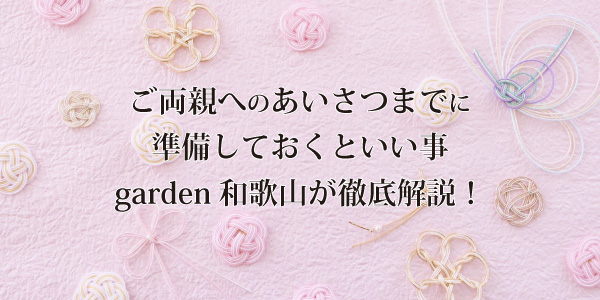 和歌山関連記事1