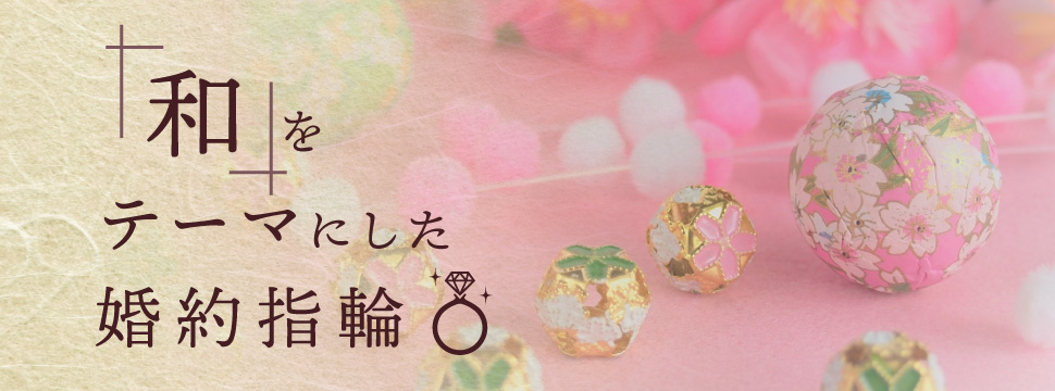 和歌山でサプライズプロポーズ