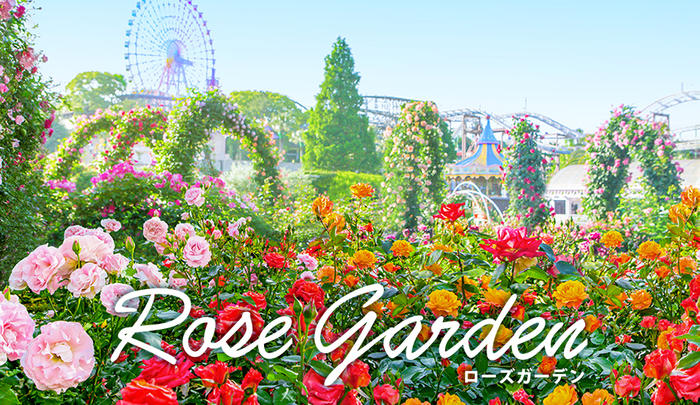 ひらかたパーク