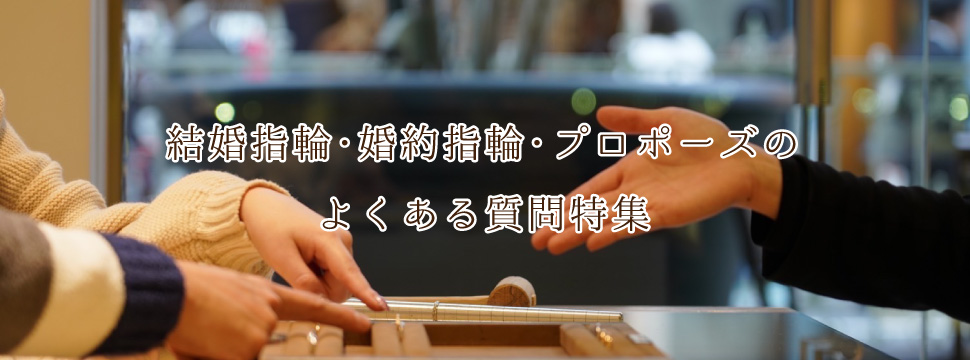 和歌山で婚約指輪