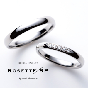鍛造製法の結婚指輪ブランドRosettE SPのMature