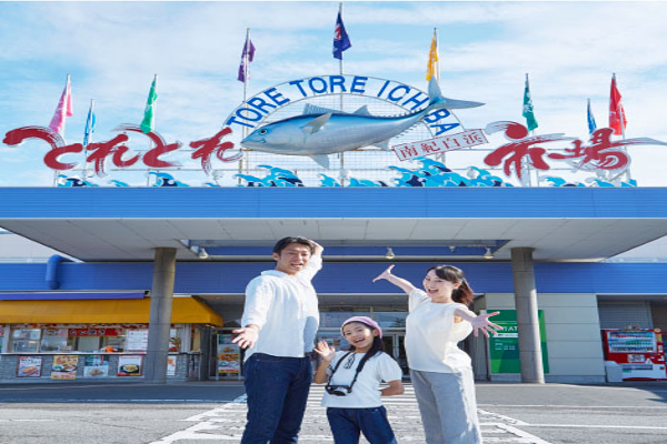 秋の和歌山デートプラン