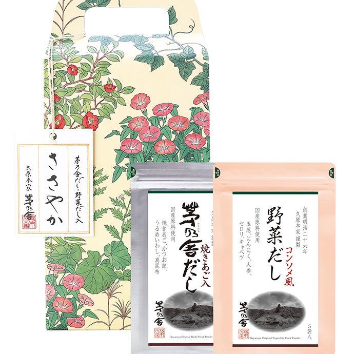 gardenフェスタの成約特典茅乃舎の出汁セット