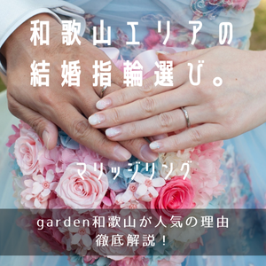 結婚準備　役立つ情報