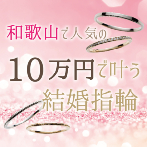 結婚準備　役立つ情報