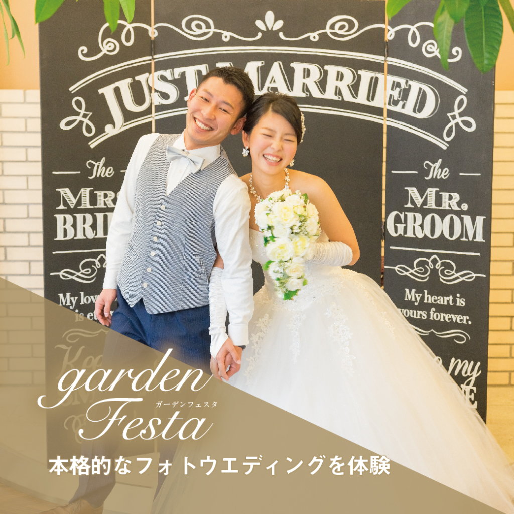 フォトウェディング