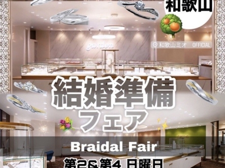 garden和歌山