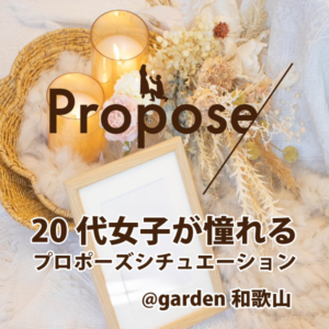 結婚準備　役立つ情報