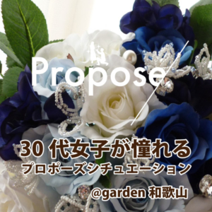 結婚準備　役立つ情報