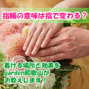 garden和歌山