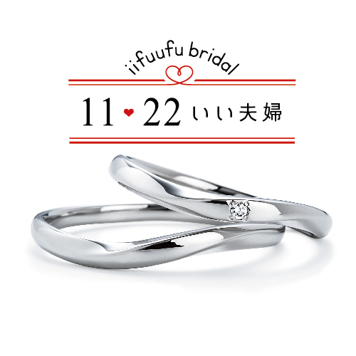 和歌山で安い結婚指輪