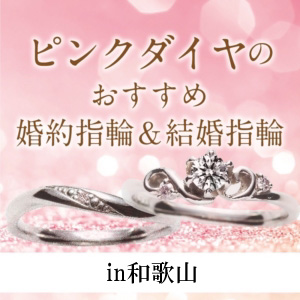 garden和歌山　プロポーズ　花束　人気